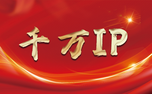 【蓬莱代理IP】什么是静态IP？静态静态IP都能用来干什么？